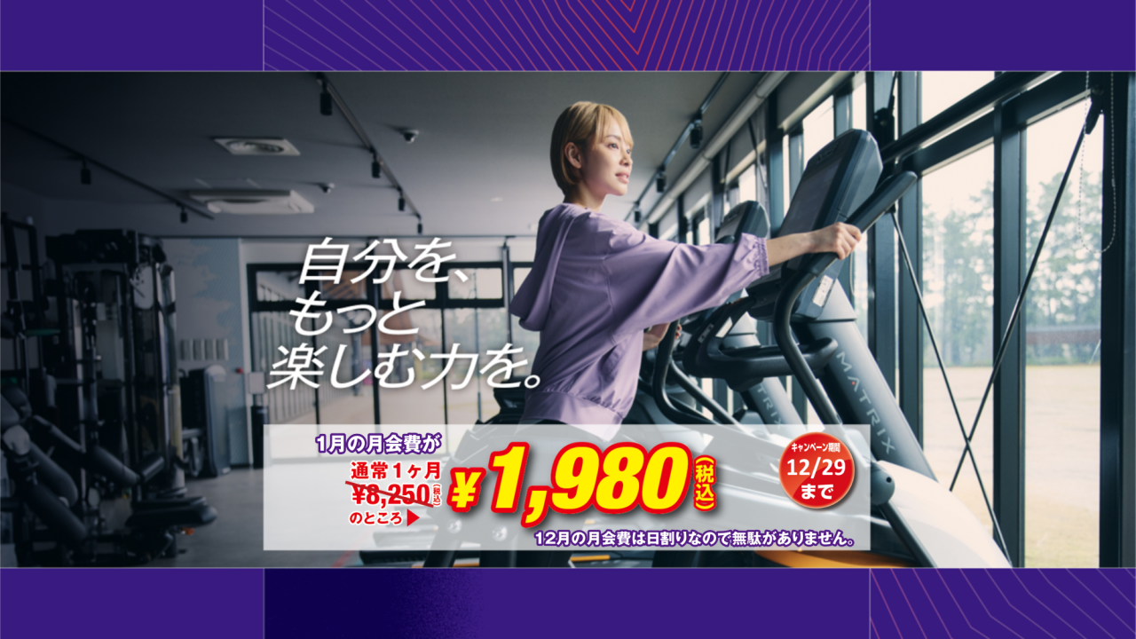 エニタイムフィットネス